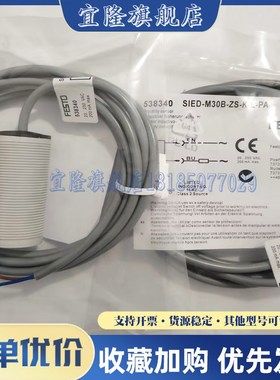 费斯托 接近开关 SIEkD-M30B-ZS-K-L-PA/ZO-K-L SIEF-M8NB-PS-S-L