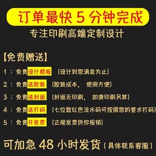 订做定制开票单据本二三联出库收据送货订货销P售单酒水点菜单合
