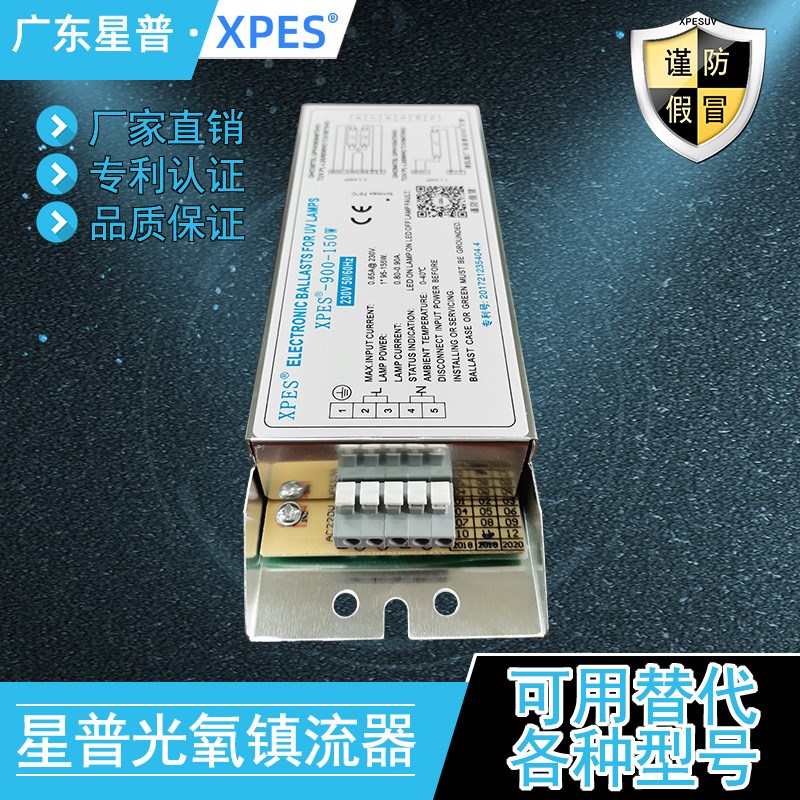 灯管镇流器PH32-230-800-155含芯片工O业环保设备整流器适用于