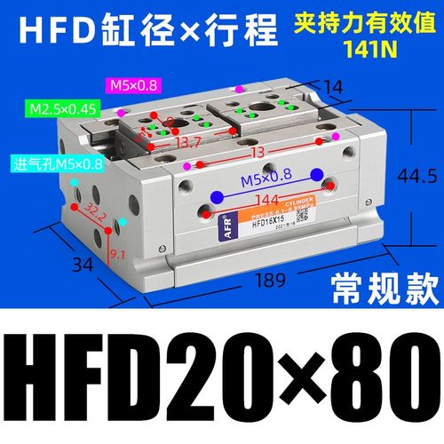 气动导轨滑台夹爪手指气缸气爪HFD20X40 12EX10 25 50 16X15 30 6