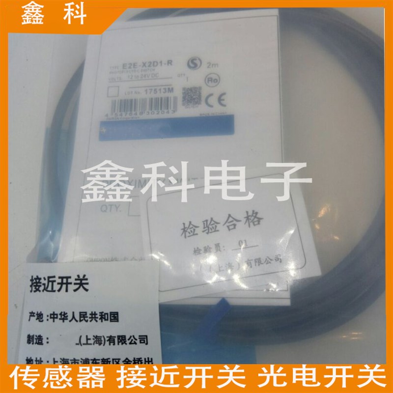 极速接近开关E2E-X3D1-U-Z 2M E2E-X3D1/XM3D2-N-Z 2M *1传感