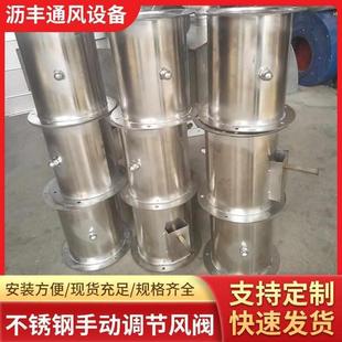 不锈钢风量调节阀防火阀电动排气阀耐高温排烟阀止回阀蝶阀手动阀