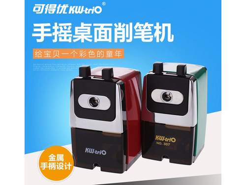可得优307A办公削笔t机8mm毫米卷笔刀手动型削笔削笔机
