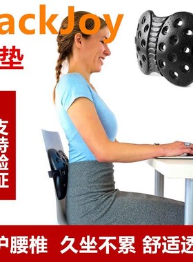 backJoy人体工学汽车腰靠x腰垫夏季办公室车座背护腰间盘突出椅子