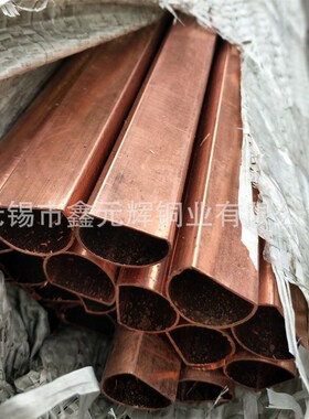 厂家t2紫铜管c1100紫铜管 D型管  tp2紫铜管 UTU2无氧紫铜管