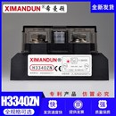 H3300ZD H3200ZE H3340Z H3120ZF 希曼顿工业级固态继电器H3l75ZF