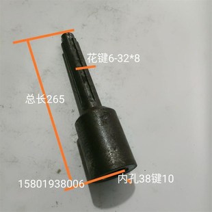 机床配件上海台重端面铣床龙门恒贝动力头电I机轴总长265内孔38/6