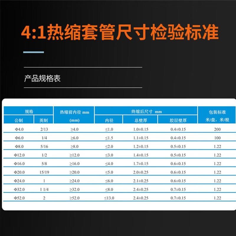 铂特体 热缩管加厚四倍带胶热缩双壁管收K缩管电线数据线保护套管
