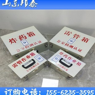 炸药箱危险品运输箱井下工具包四川民爆J物品存储箱便携密码爆破