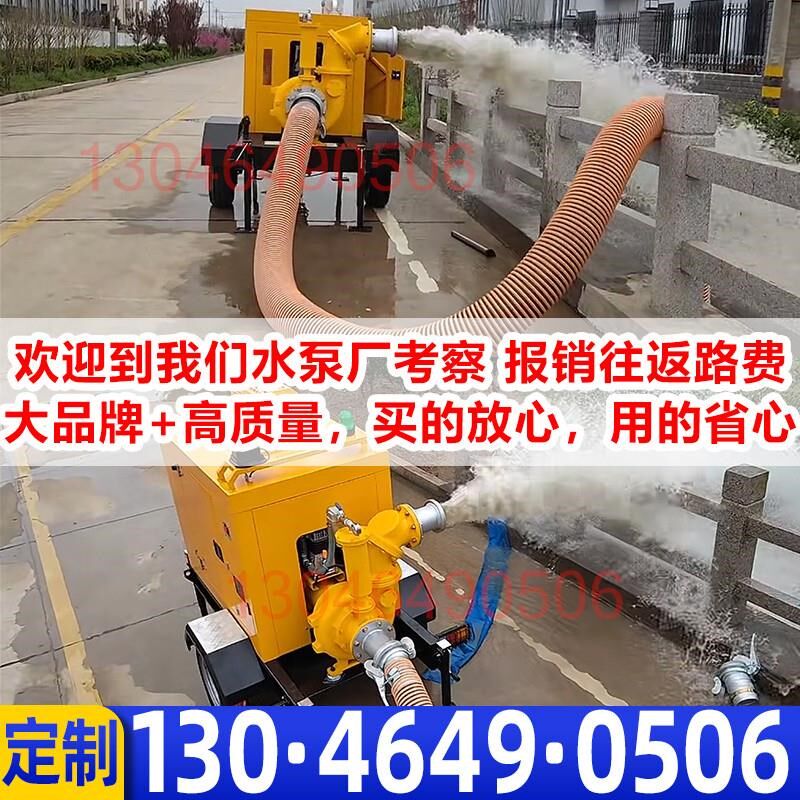 新款移动防汛泵车水泵m大流量500/1000立方自吸泵排涝泵柴油机包