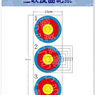 现货速发弓藏射箭靶纸80全环60全8D0半环40全三联反曲三联覆合加