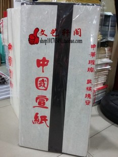 版画纸用纸c黑色宣纸 4尺 生宣 装裱用 四尺 整刀出售 包邮