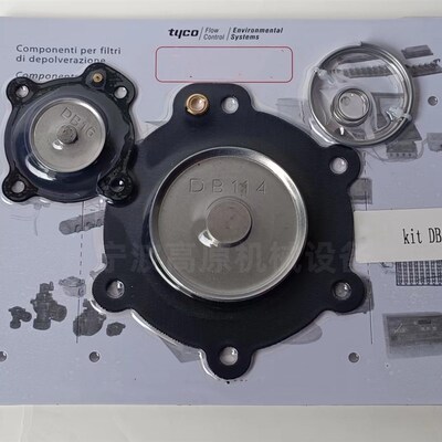 膜片DB114 DBl16 脉冲阀膜片维修包 VNP214 VEM214脉冲阀膜片