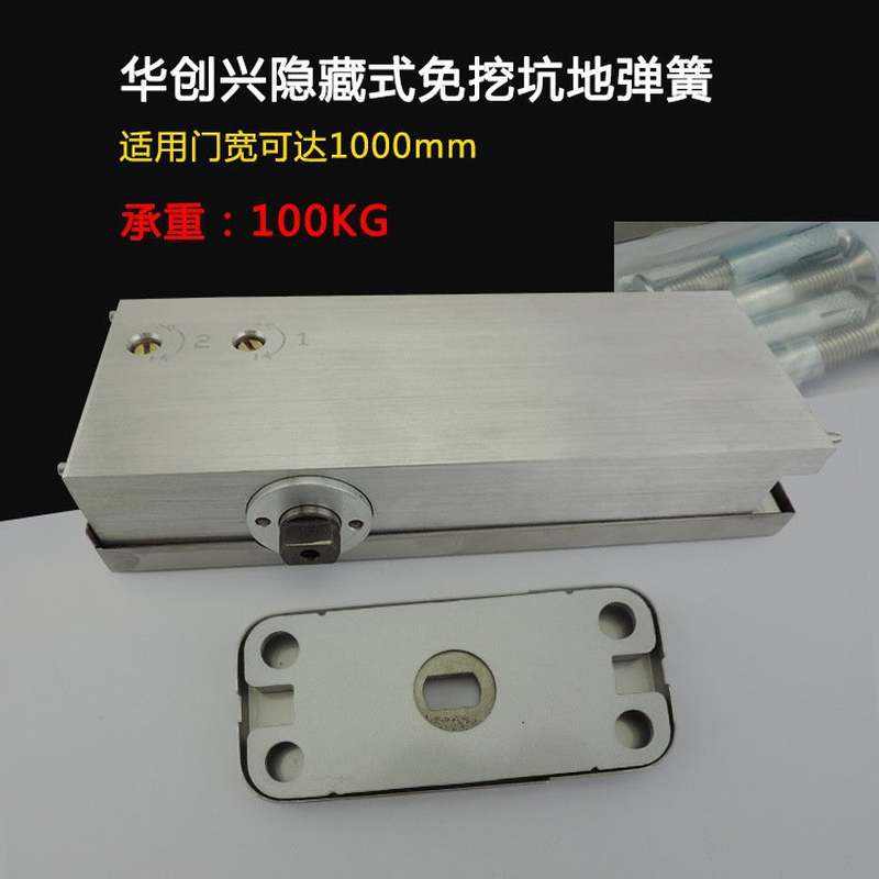 新品隐藏式地弹簧玻璃门免挖坑地弹簧隐形O地弹簧闭门器 免开槽