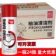 一箱24瓶装 柏油清洁剂汽v车用强力去污不伤漆面去除沥青清洗剂