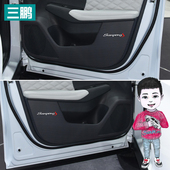 饰碳纤维门板贴内饰防踢 装 专用于23款 欧蓝德l车贴车门防踢膜改装