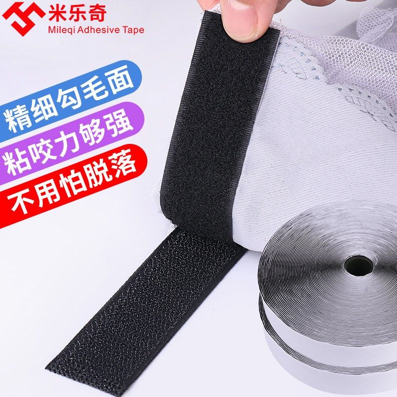 防蚊门帘b魔术贴纱门窗帘勾面胶布带自粘扣式贴条固定配件强力背,居家布艺,成品窗帘,淘宝优惠券,粉丝福利购,淘宝优惠卷