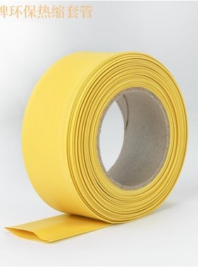 厂家直发黄色热缩管70 热缩套管7C0mm 低压母线保护套 加厚25米