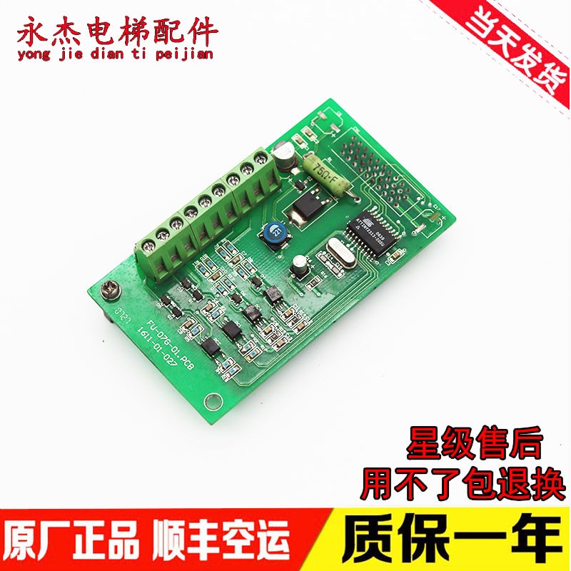 蒙德变频器PG卡/编码器卡/FU-07G-01-02.PCB/1611T-02-027/现货