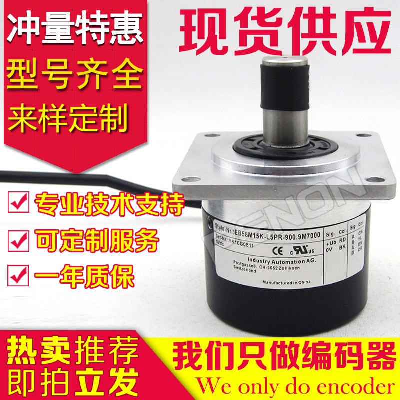 EB58Mb15K-L5PR-200.9M7000编码器900-220.9M7000-200-2500.1Z840