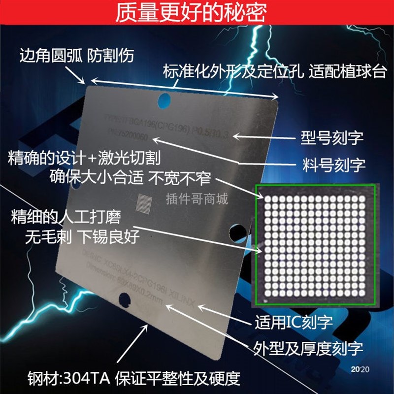 EP2C35F672C8N芯片 Cyclone植锡球钢K网BGA672植锡珠激光钢板订制