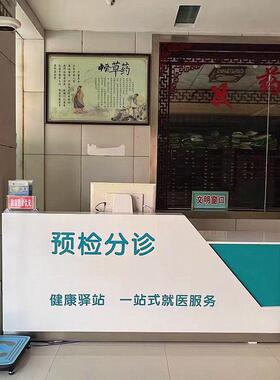 门诊预检分诊台i医院护士站导医台口腔牙科诊所导诊台宠物医院吧