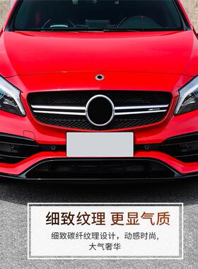 奔驰A级A200L A180L A45 AA35L风刀雾灯饰条改装前唇中网尾翼侧裙