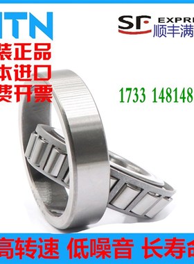 NTN轴承4T-e33116 33117 33118 33119 33120 33121 33122 33124U