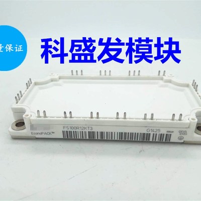 FS75R12KT3G FSn75R12KT3G FS150R12KT4 FS100R17KE3保上机