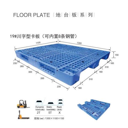 1111b-1210-1311网格川字塑料托盘卡板垫板叉车拖板货柜防潮板