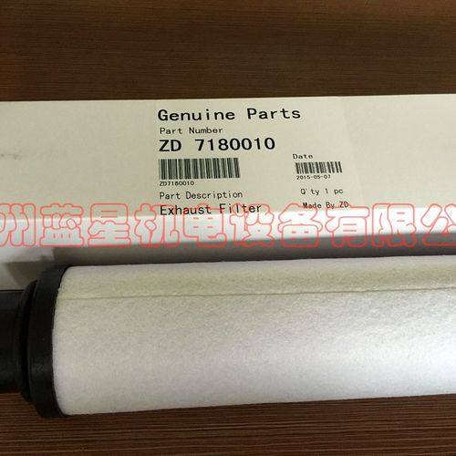 众德真空泵排气滤芯ZD71800A11英国件(适用于ZDV0200B)