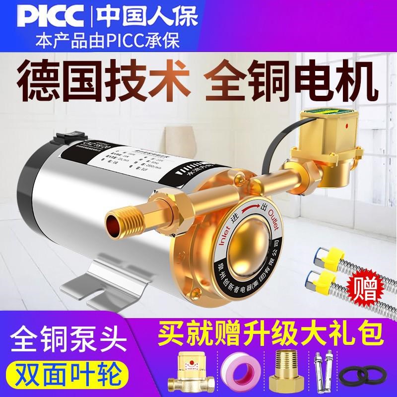 增压泵家用自来水压管道q全自动低音太阳能热水器220v全屋加压水