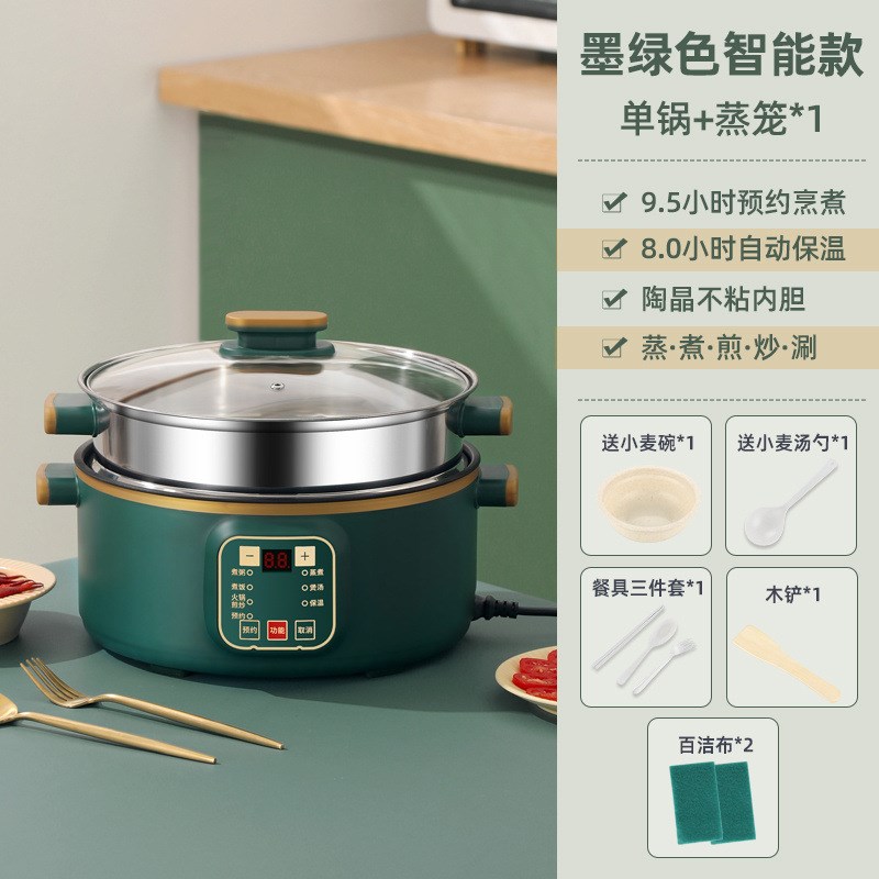 电蒸锅多功能预约定时蒸锅家用大容量智能电煮锅自动X断电一体电