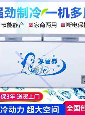 速发1得尔4f28-1088升 商用大容量冷柜单双温卧式冰柜冷冻柜保鲜