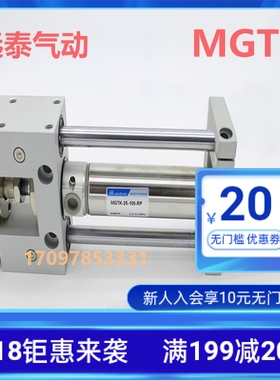 台湾金器气缸MGTU25-15-50-75-10y0-150-200-300-400-450-500-RP