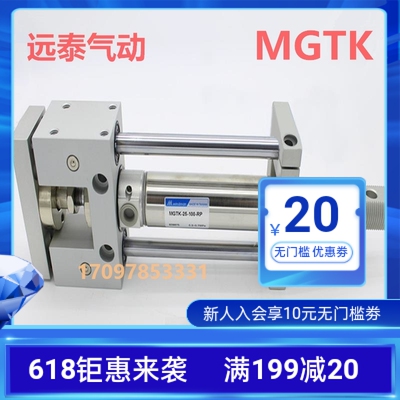 台湾金器气缸MGTU25-15-50-75-10y0-150-200-300-400-450-500-RP