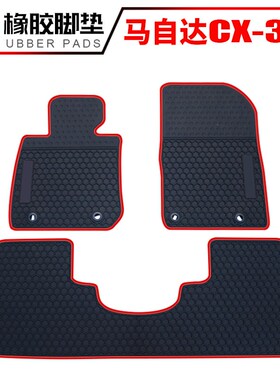 适用于一汽奔腾b50海马福美来/马自达2/3/MH6/CX-5 CX-3阿特兹脚