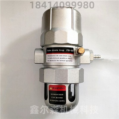 储气罐自动排水器 AD-5气动x式自动排水器 PB-68铝合金PA-68