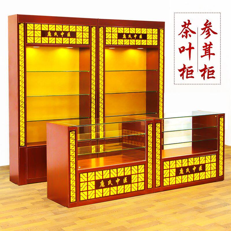 实木参茸a滋补品展示柜中药材柜台虫草茶叶展示柜玻璃展示柜