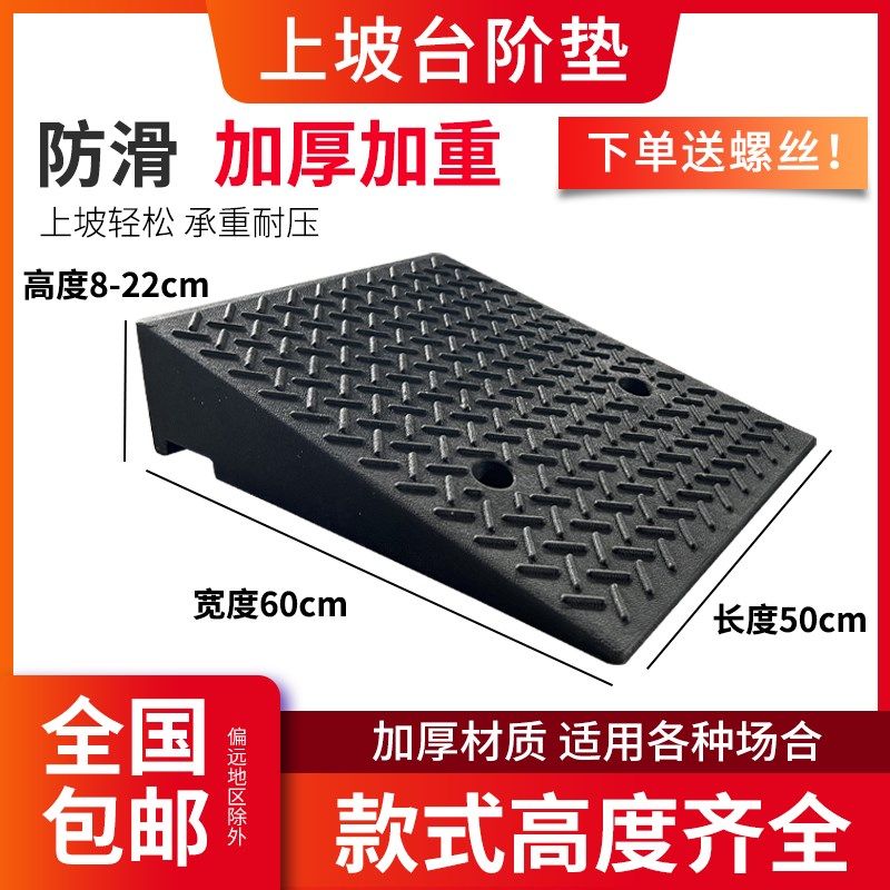 台阶垫斜坡垫g马路牙子减速带上坡上神器汽车路沿坡板门槛垫爬坡,五金/工具,路障灯,淘宝优惠券,粉丝福利购,淘宝优惠卷