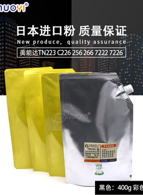 适用于震旦ADT225碳粉 ADT265墨粉ADC265L C255彩色覆印机 添加粉