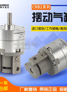 旋转摆动气缸CRB2BS CmDRB2BW10/15/20/30/40-90S/180S/270S SZ
