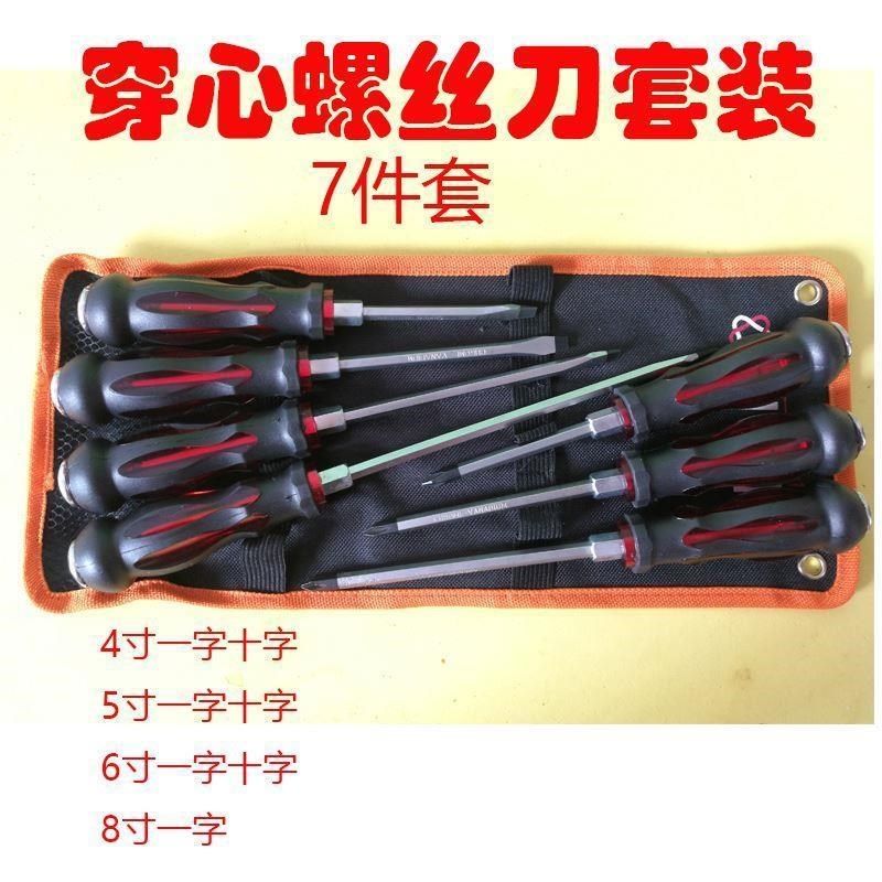 螺丝刀套装4寸5寸6寸8寸十字一C字防腐防锈带磁性可锤敲击改锥起,工业油品/胶粘/化学/实验室用品,烧杯/烧瓶,淘宝优惠券,粉丝福利购,淘宝优惠卷