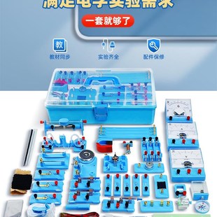 初中电学实验箱物理电学实验器材初三全套中考人教版教材电学科学