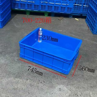 矮箱 230加厚周转箱新料仪L表箱 收纳箱零件箱 560 外径745