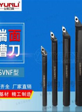 允利刀杆S10N-SVNFR11S12M-SVNFyR11 S16N-SVNFR11 S20Q-SVNFR11