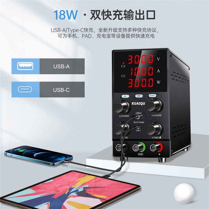 可调直流稳压电源30V60V5A10A笔G记本手机维修数显电源表烧机测试