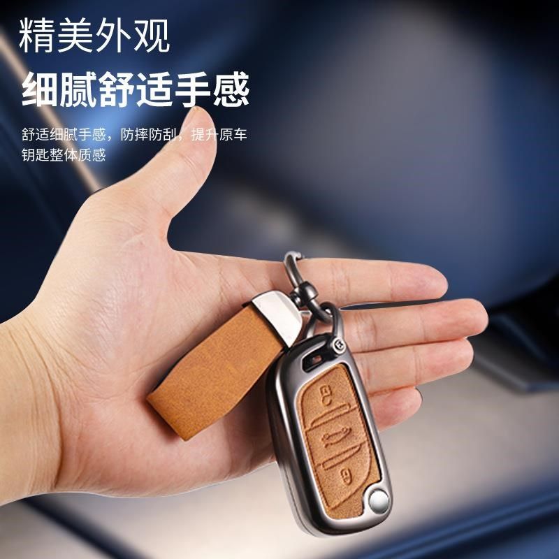 适用于雪铁龙C3-XR钥匙套C5 C4L C4世嘉C6新R爱丽舍汽车钥匙包壳0,汽车用品/电子/清洗/改装,车用钥匙包,淘宝优惠券,粉丝福利购,淘宝优惠卷