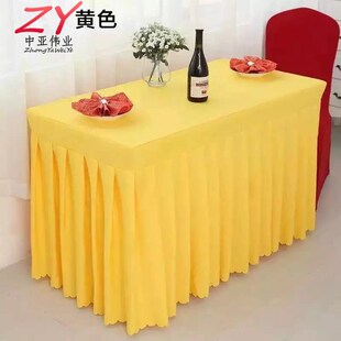 长方形桌裙长折叠桌培训婚庆签到台冷餐桌布酒店R办公Y会议桌裙罩