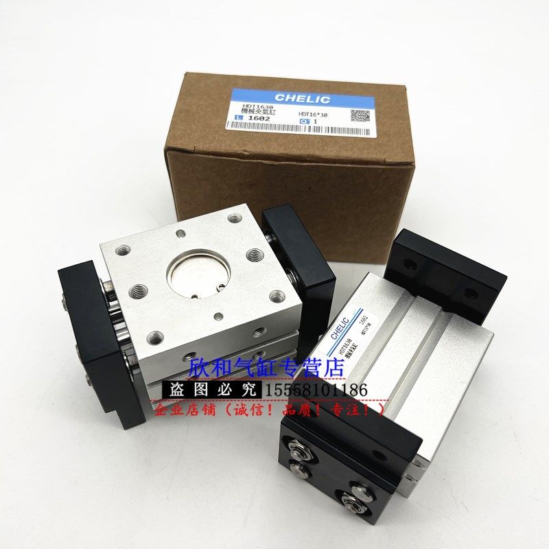HDT机械夹气缸HDT16Xq30/HDT16X60/HDT16X80-B-CS-9D